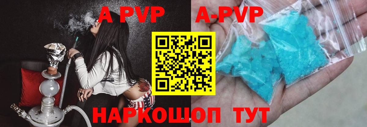 Alfa_PVP Соль Курск