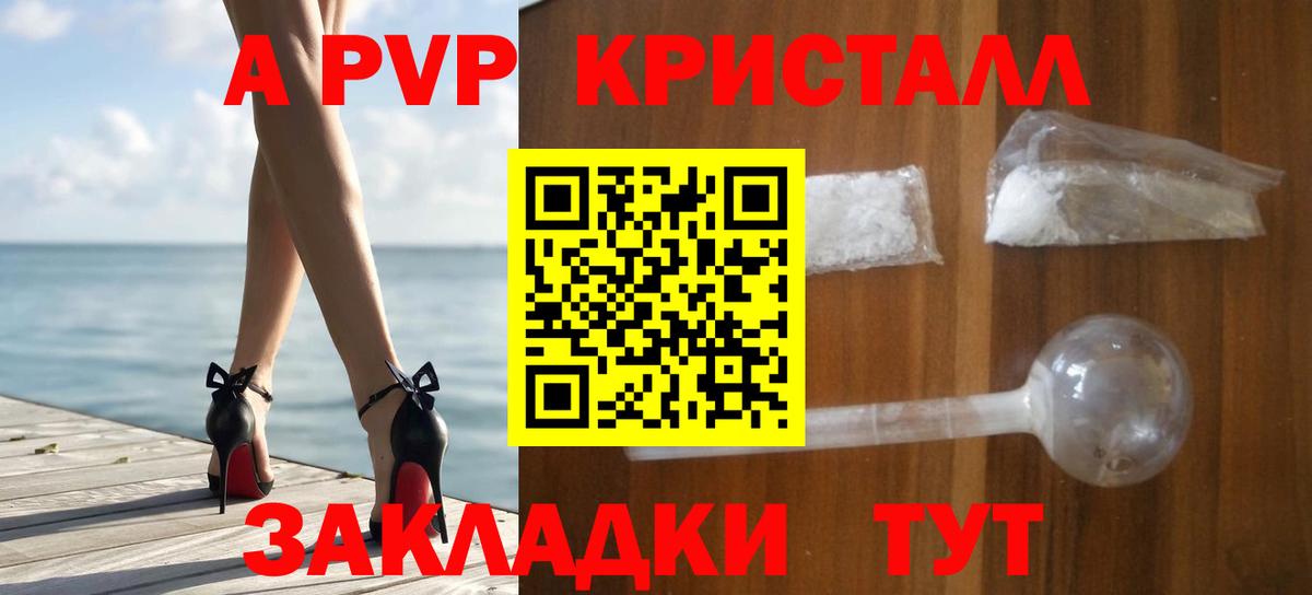 Альфа ПВП СК КРИС  A-PVP  Курск  Вход с VPN  APVP Соль 