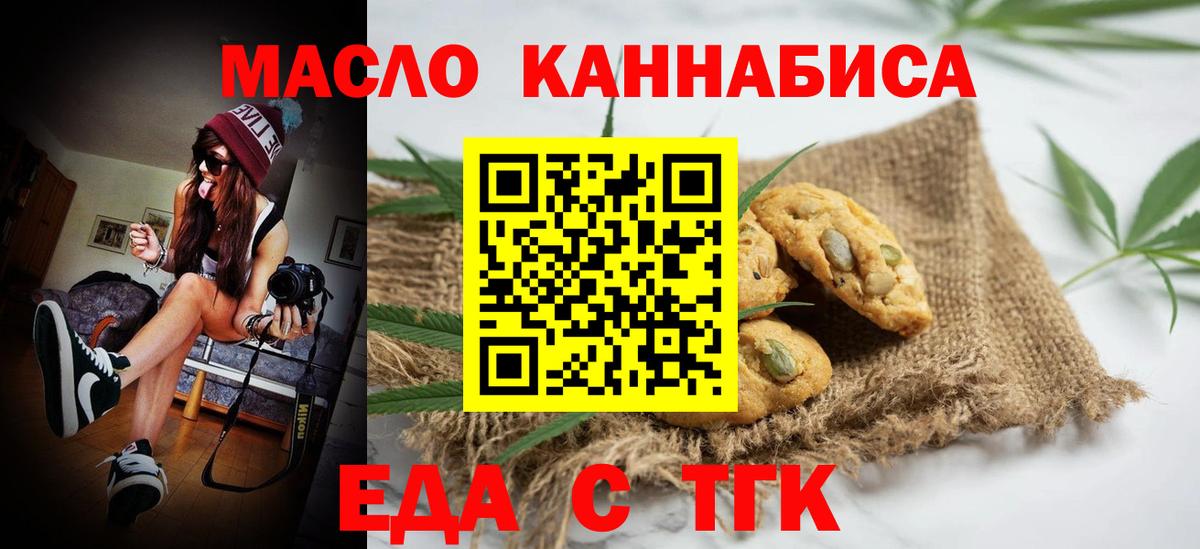 Cannafood конопля  Вход с VPN  Курск 