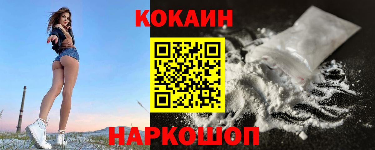 КОКАИН 98% Курск