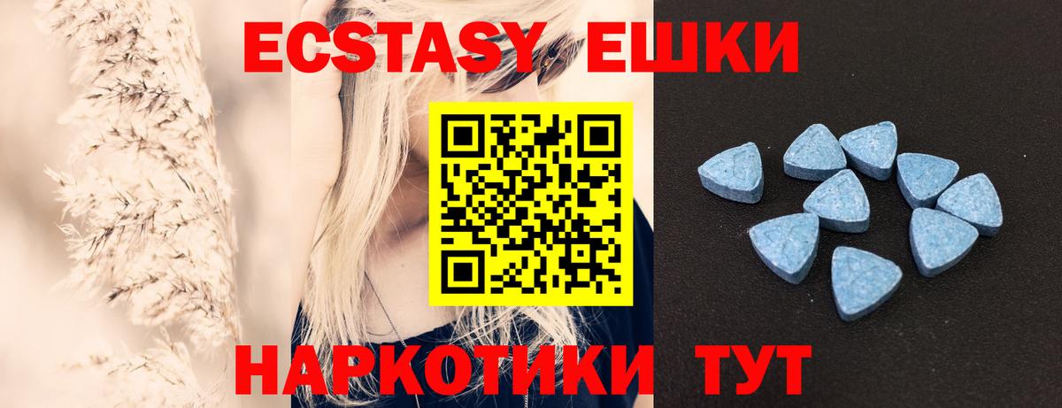 площадка формула  Вход с VPN  Курск  Экстази Punisher  Ecstasy 