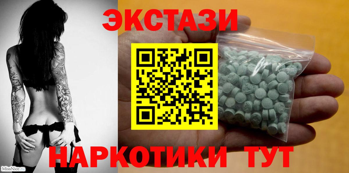 ЭКСТАЗИ mix Курск