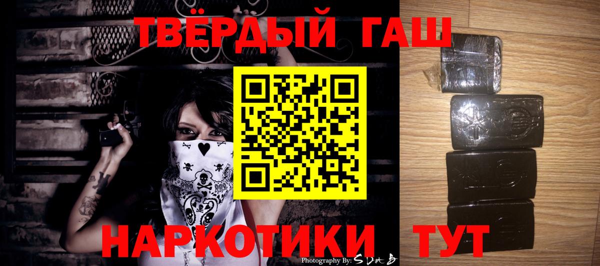 ГАШ гарик  Гашиш  Вход с VPN  Курск  ГАШ Изолятор 