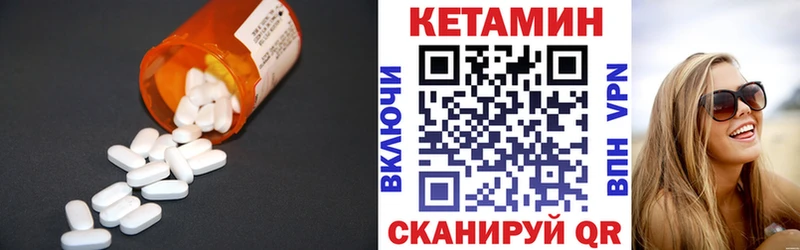 наркота  Курск  КЕТАМИН ketamine 