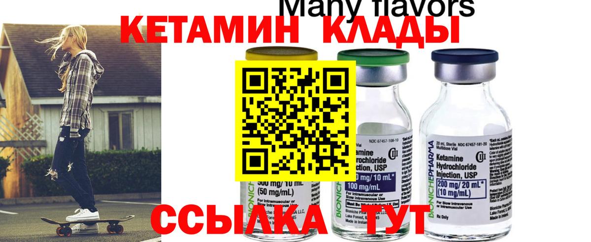 сайты даркнета формула  КЕТАМИН ketamine  Вход с VPN  КЕТАМИН ketamine  Курск 