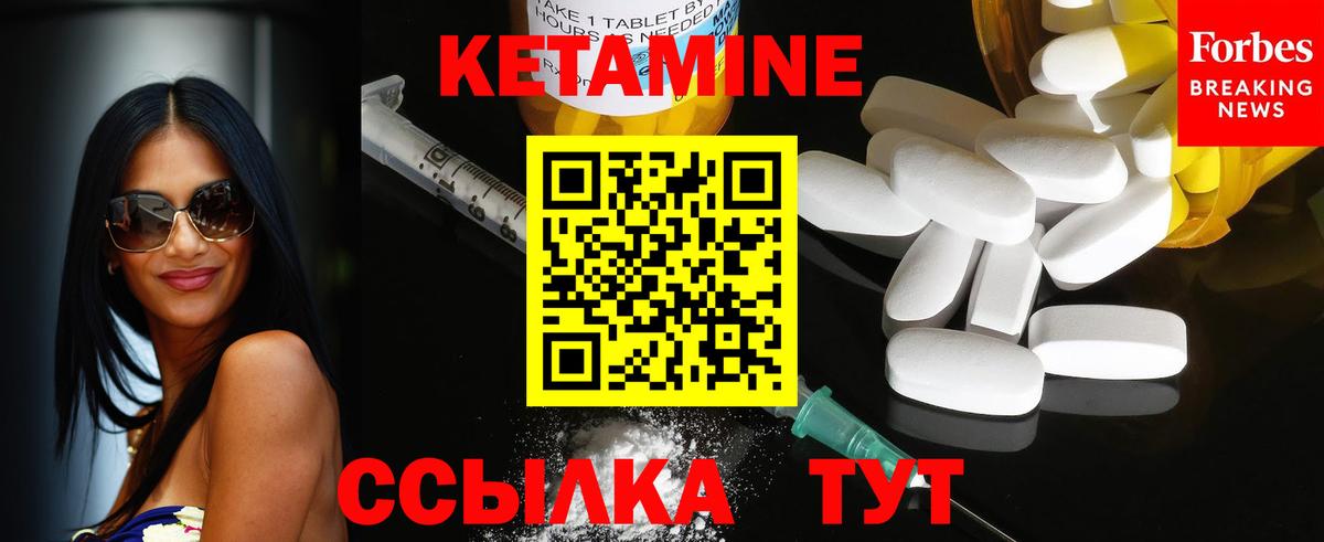 Кетамин VHQ Курск