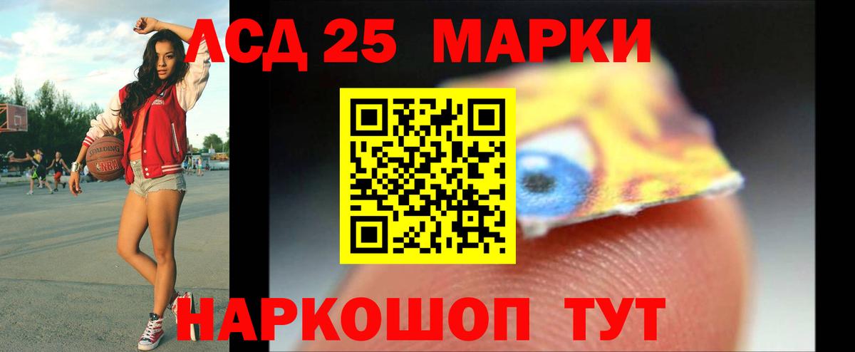 Лсд 25 экстази кислота Курск