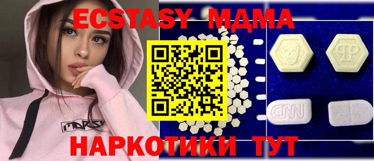 Курск  МДМА crystal  MDMA молли  МДМА  Вход с VPN 