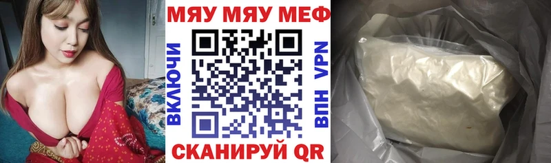 МЕФ мука  MEGA ссылки  Курск 