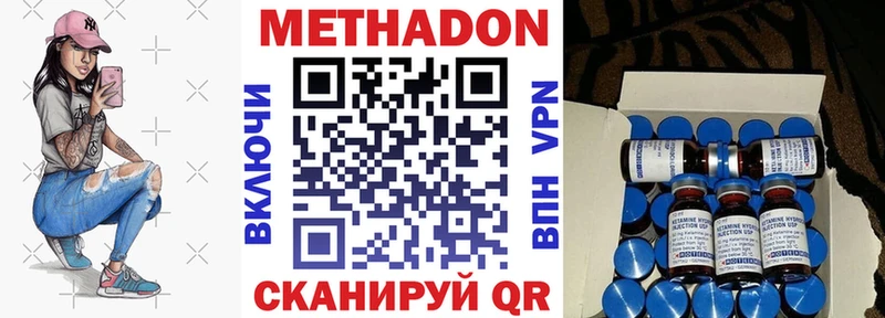 МЕТАДОН белоснежный  Курск 