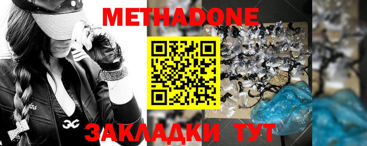Курск  МЕТАДОН мёд  Вход с VPN 