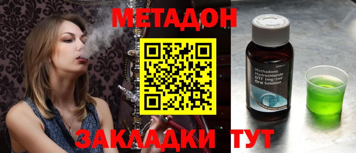 МЕТАДОН белоснежный Курск