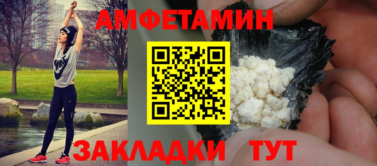 Метамфетамин пудра Курск