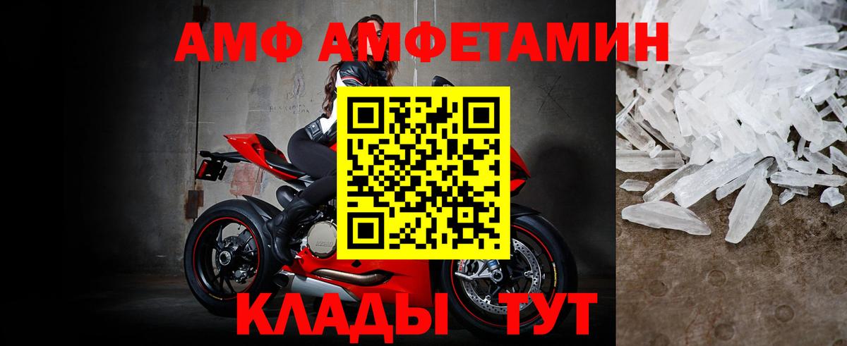Первитин Methamphetamine  Вход с VPN  Курск  Первитин Methamphetamine 