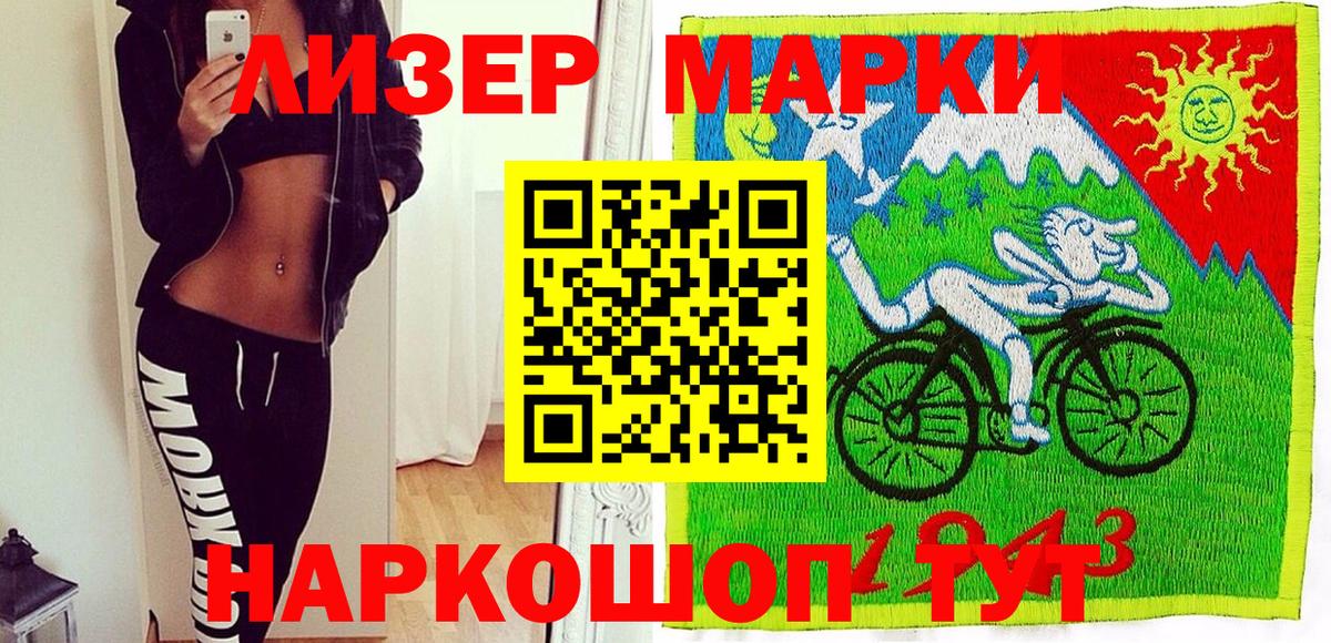 Марки 25I-NBOMe  Вход с VPN  Курск  Наркотические марки 1,8мг 